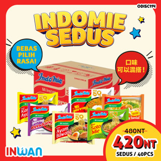 【 印灣 INWAN 】印尼 INDOMIE 一箱40入 1 DUS 泡麵 營多麵 MIE GORENG 炒麵 湯麵