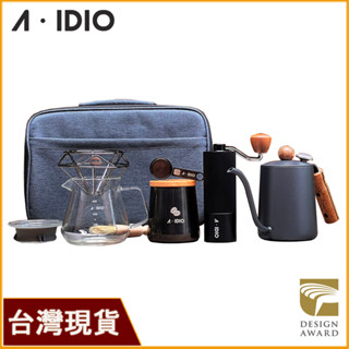 AIDIO阿迪優 曜石黑｜鈦金職人手沖咖啡隨行組｜露營手沖咖啡組｜磨豆機｜手沖壺｜濾杯｜手沖架｜分享壺｜旅行袋