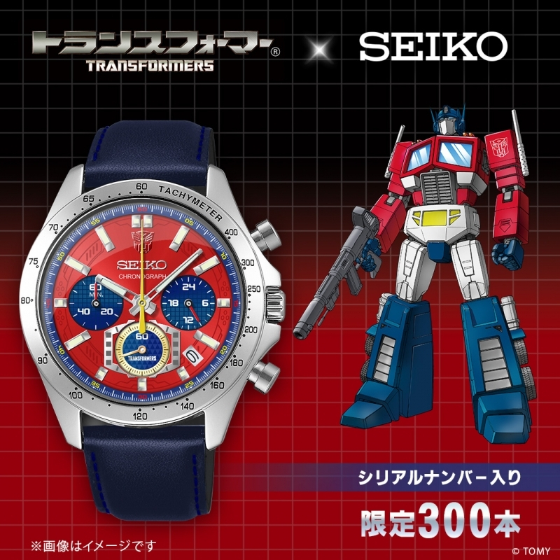 松鼠家族日本代購 U-TREASURE  SEIKO 變形金剛 柯博文 聯名手錶 限量300隻 日本製 限定錶款 預購