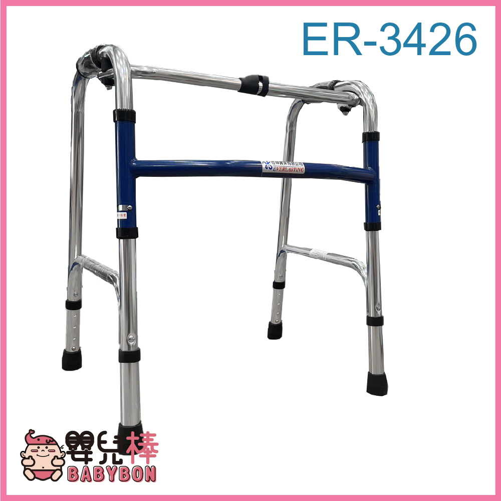 【免運】嬰兒棒 恆伸鋁合金助行器ER-3426 兒童用助行器 ER3426 特矮助行器 兒童助行器 矮小老人助行器