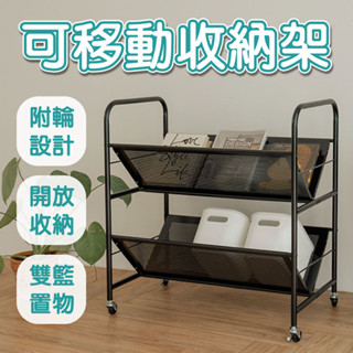 【ikloo】臺製可移動式收納架/置物推車