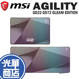 MSI 微星 AGILITY GD22/GD72 GLEAM EDITION 小/中 滑鼠墊 電競滑鼠墊 光華商場