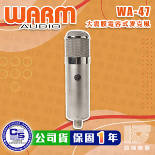 Warm Audio WA-47 真空管 電容式 麥克風 公司貨 平價版 U47 頂級麥克風【凱傑樂器】
