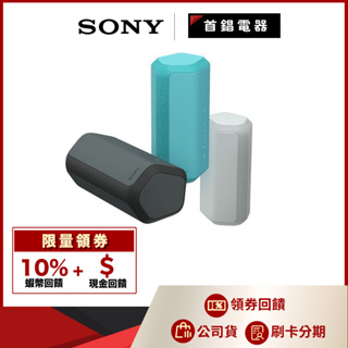 SONY SRS-XE300 藍牙喇叭 公司貨