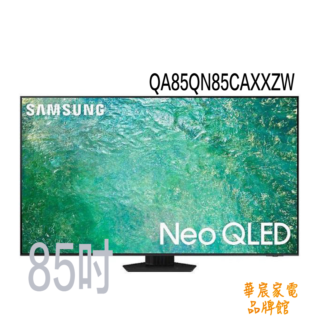 SAMSUNG 三星 QA85QN85CAXXZW 85吋 Neo QLED 4K 電視