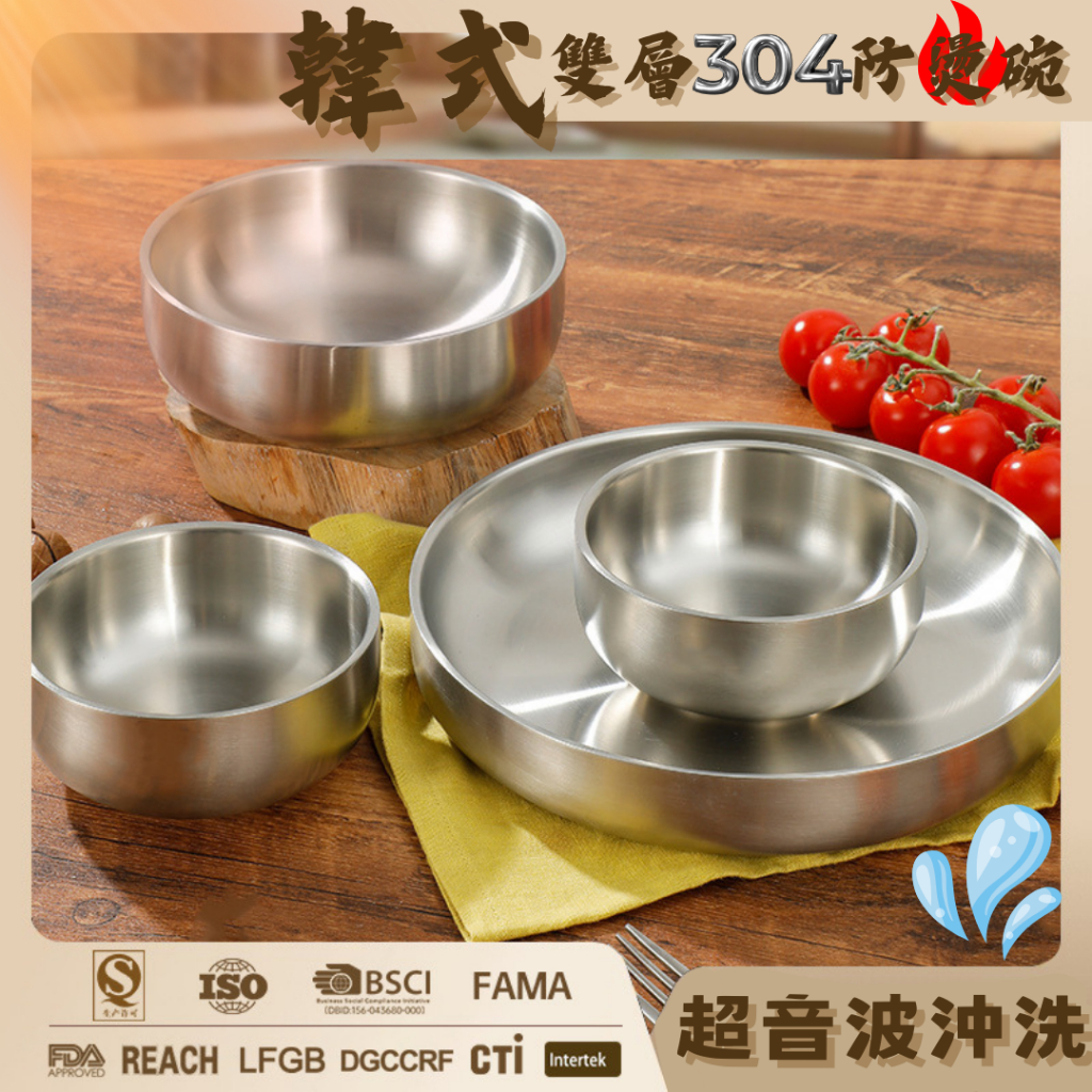 韓式304雙層隔熱不鏽鋼碗 碗盤 現代簡約碗盤 雙層防燙 韓式飯碗 韓式盤子 餐盤 防燙碗 韓式餐碗 碗