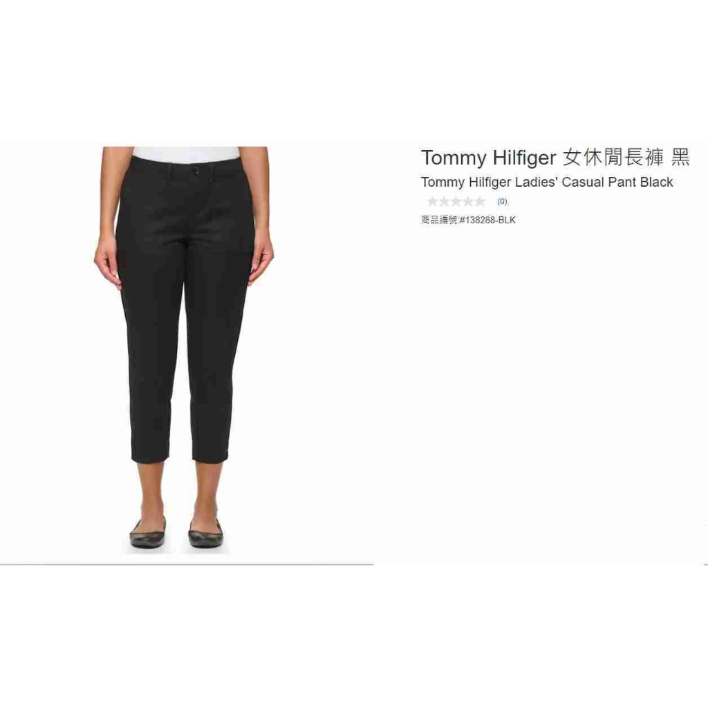 購Happy~Tommy Hilfiger 女休閒長褲 #138288