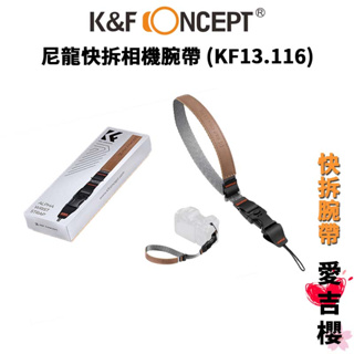 免運【K&F Concept】尼龍快拆 相機腕帶 KF13.116 背帶 (公司貨) 快拆腕帶 腕帶