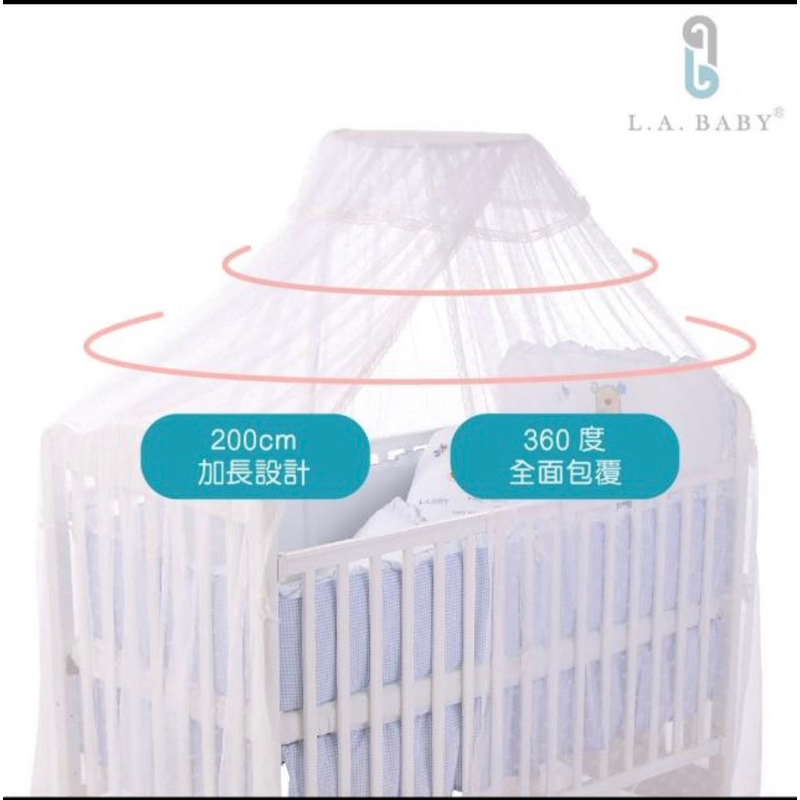 LA BABY 加大蚊帳