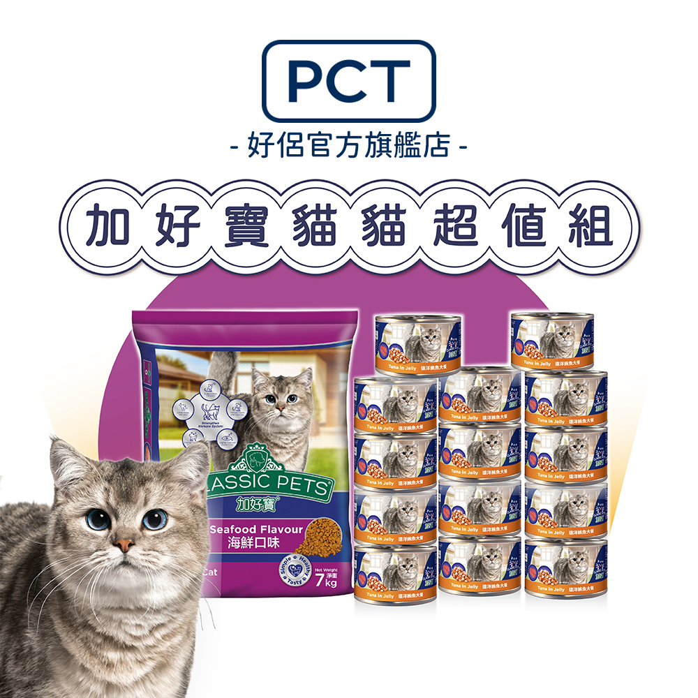 Classic Pets 加好寶-貓貓超值組(貓糧7kg x1包+貓罐170g x1箱)