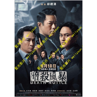 BD藍光影片 [中] 暗殺風暴 (Death Notice) (2023)[港版]