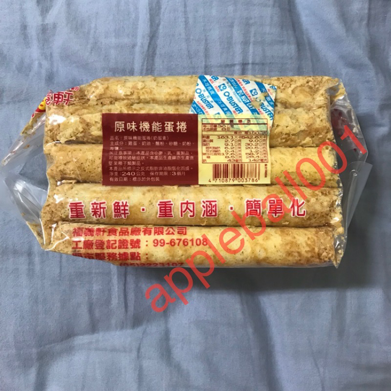 代購 福義軒 「小」包裝 原味機能蛋捲