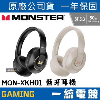 【一統電競】MONSTER 魔聲 MON-XKH01 HI-FI 遊戲藍牙耳機 藍牙5.3 低延遲