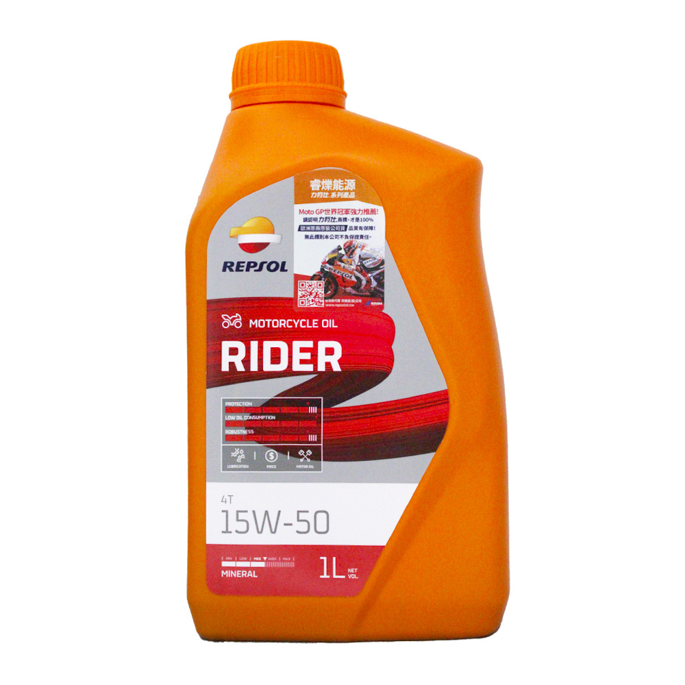 【易油網】REPSOL 4T RIDER 15W50 力豹仕 機車機油 公司貨