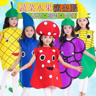 西西網購 🚚兒童成人親子表演服道具卡通水果時裝秀diy環保服裝幼稚園表演蔬菜 蘋果鳳梨草莓 耶誕萬聖節南瓜服💎變裝演出服