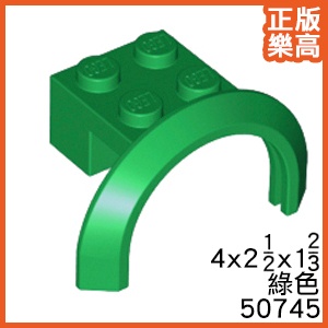 樂高 LEGO 綠色 4x2 輪拱 擋泥板 汽車 飛機 零件 50745 6192827 Green Mudguard