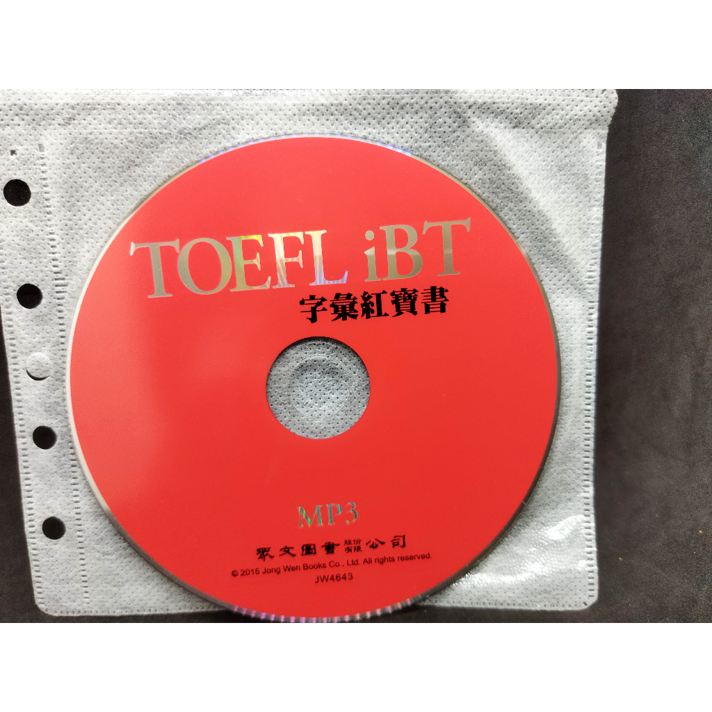 二手 光碟TOEFL iBT 字彙紅寶書