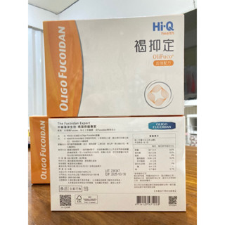 褐抑定藻寡醣加強配方