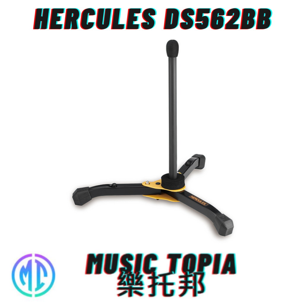 【 Hercules DS562BB 】 全新原廠公司貨 現貨免運費 中音長笛架(附袋) 海克力斯