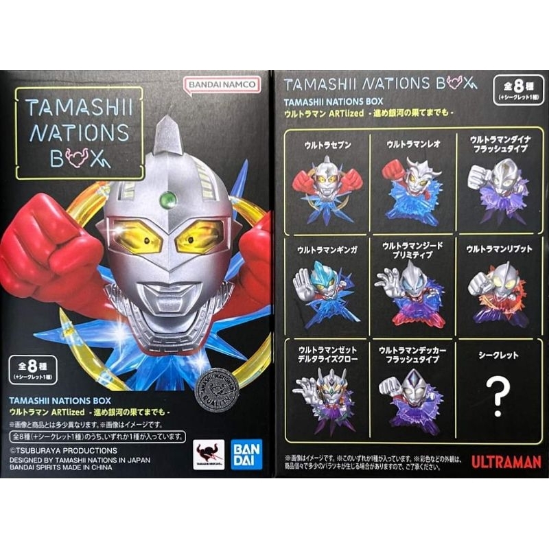 第二彈 11/03更新 超人力霸王 artlized TAMASHII NATIONS 盲盒 單售