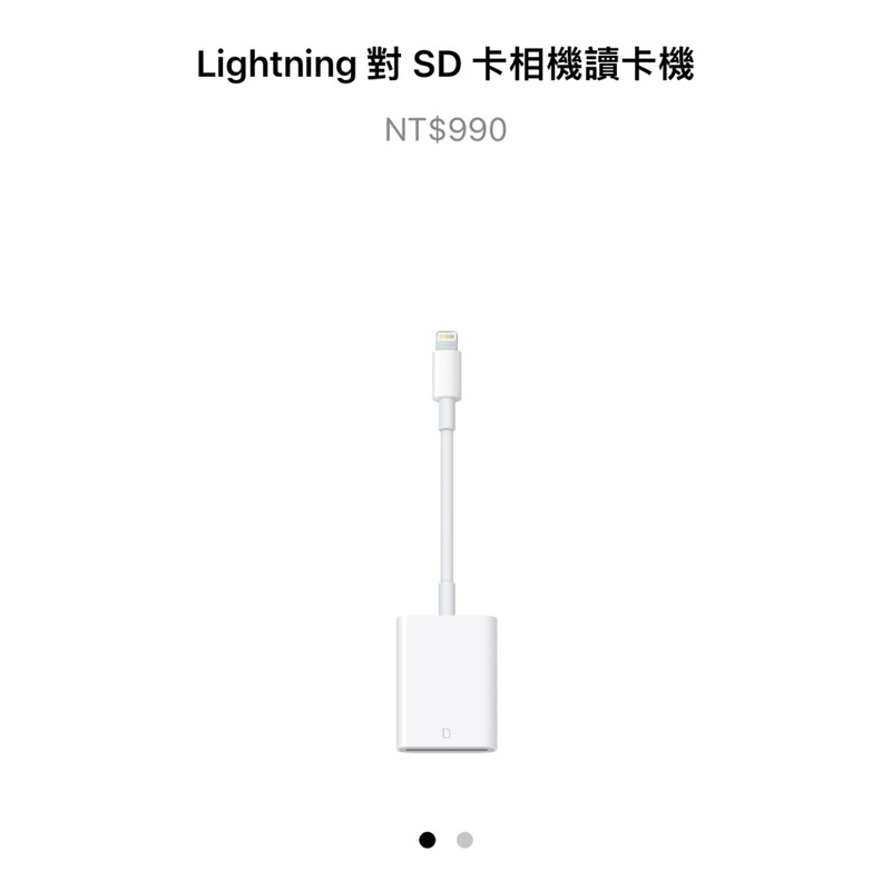 Apple原廠官網購買 lightning 對SD卡相機 讀卡機
