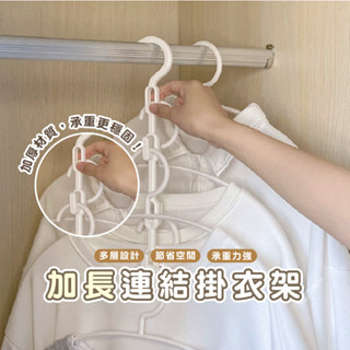嘉義發貨 DA145 魚骨型衣架收納掛勾(33cm) 帽子掛勾 包包掛勾 領帶掛勾 衣架 衣櫃收納 衣服收納架