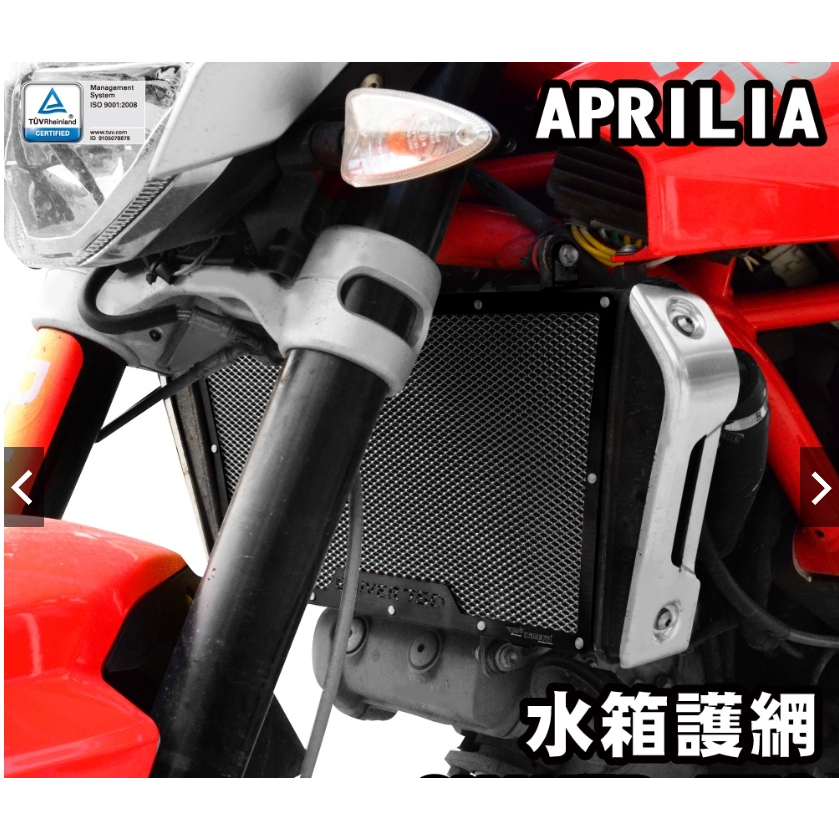 【WP MOTO】 APRILIA SHIVER 750 900 12-21 水箱護網 散熱 防碎石 水網 DMV