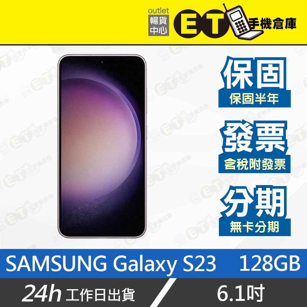 台灣公司貨★ET手機倉庫【9.9新 SAMSUNG Galaxy S23 8+128G】S9110黑（三星 原盒）附發票