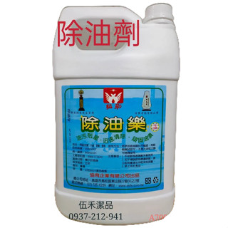 油煙機清洗劑重油廚房去油汙清潔劑強力去汙除垢油煙凈家用除油劑/油汙剋星、迅速清除、頑固油漬