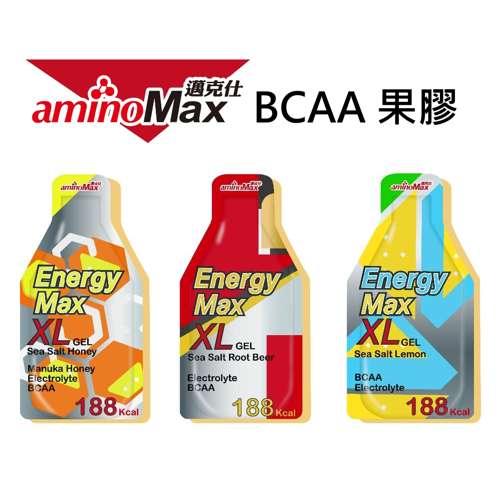 aminoMax 邁克仕【BCAA】果膠 Energy Max XL 57ml 能量包 海鹽系列【AMXL】