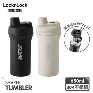 【樂扣樂扣】暢飲扣環保溫瓶650ml(團購賣場，8支為一次購買單位)