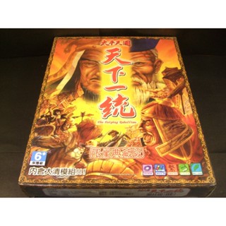 ◢藏劍閣◣全新未拆封-太平天國天下一統繁體中文限量典藏大盒版(藏劍閣絕版遊戲特賣會B區38)