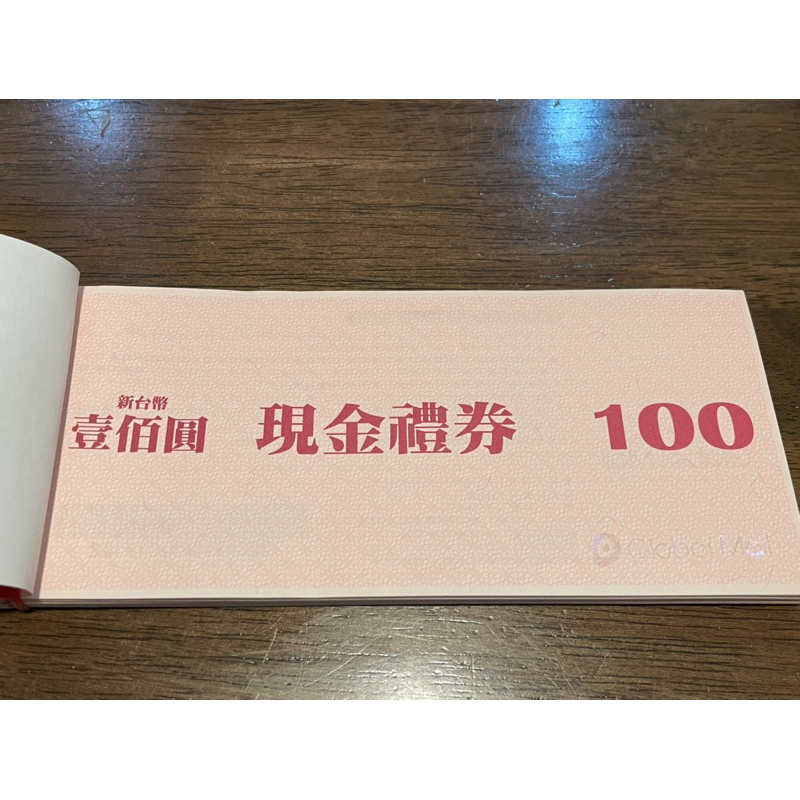 Global Mall 環球購物中心現金禮券$100