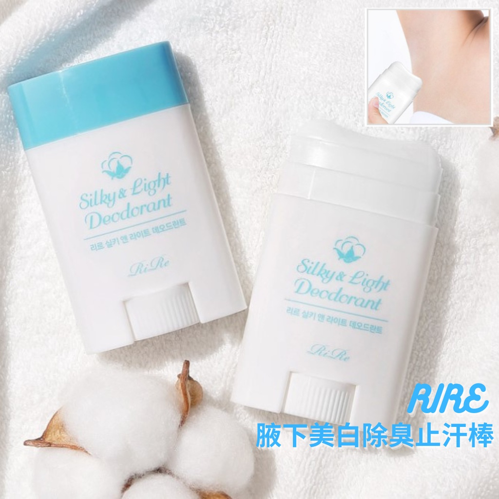 [現貨免運/開發票] 韓國 RIRE 除臭 乾爽 體香棒 體香膏 防汗薄膜 清爽除臭 止汗劑 腋下美白止汗體香棒 22g