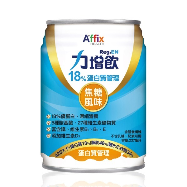 (加贈8瓶)力增飲 18%蛋白質管理-焦糖口味237ml*24罐/箱*2箱(贈罐口味隨機)