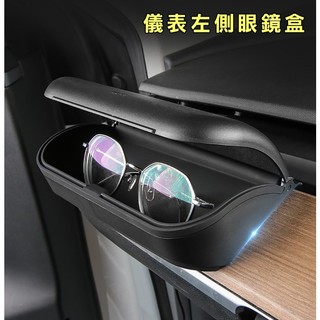 【4TSLA】 Tesla Model 3/Y 表台眼鏡收納盒 眼鏡盒 M3G143 MYG143