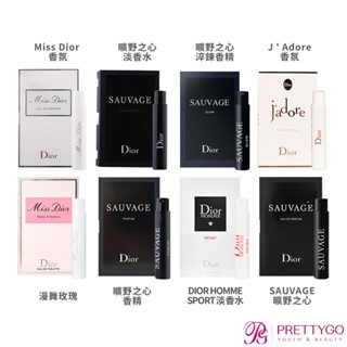 Dior 迪奧 女性針管試香(1ml) J'Adore 曠野之心 HOMME SPORT 漫舞玫瑰 Miss Dior