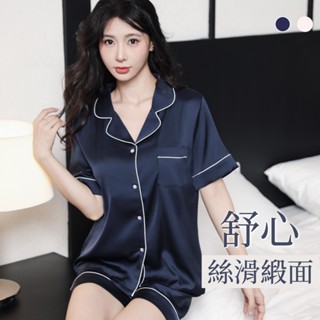 【Mini Queen】宛若星辰 睡衣 舒心質感絲滑修身緞面二件式褲裝 (2色)