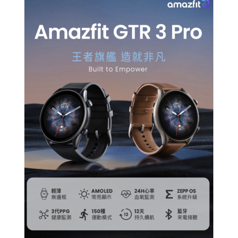 Amazfit GTR3 PRO  黑錶帶 - 有貼霧面保護貼