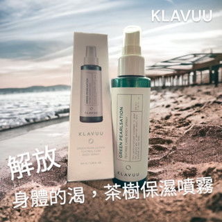 【冬季保濕】韓國 KLAVUU 克拉優 綠珍珠 積雪草 茶樹身體去荳噴霧100ml 茶樹 鎮定 舒緩