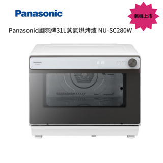 Panasonic國際牌31L蒸氣烘烤爐 NU-SC280W【雅光電器商城】