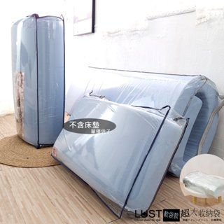 【LUST】大型床墊收納袋 (收納袋/居家收納) /記憶床墊/乳膠床墊/收納