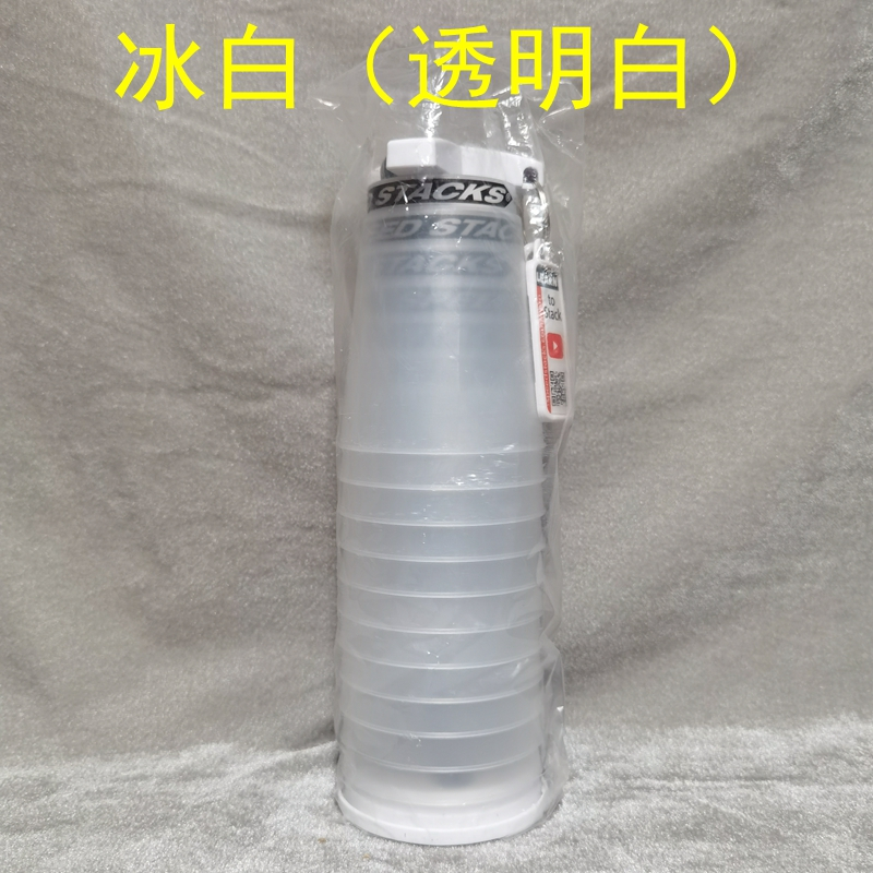 現貨!絕版Speed Stacks 透明Ps2X 史塔克黑PRO疊杯速疊杯飛疊杯專業版 新款透明大口韓國杯