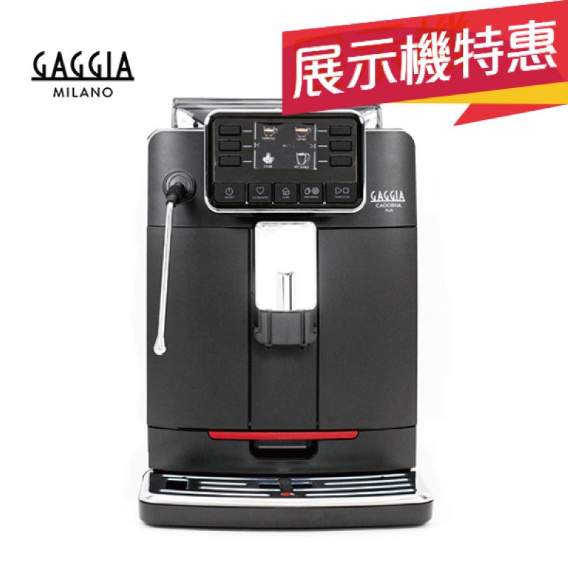 【GAGGIA】展示機特惠Cadorna Plus全自動咖啡/HG7288-A(110V/黑色)|Tiamo品牌旗艦館