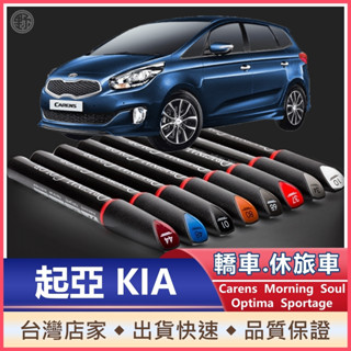 起亞KIA專用補漆筆 Carens Morning Optima Soul Sportage 點漆筆 油漆筆 刮痕修補
