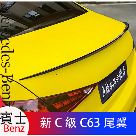 Benz賓士C級C260 E級E300 A級A200 CLS CLA改裝AMG C43皓夜版尾翼