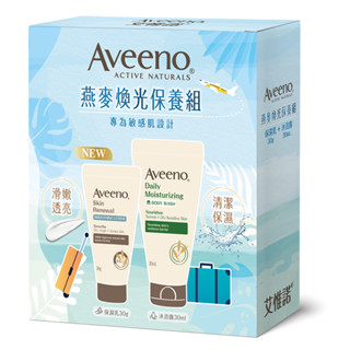 Aveeno 艾惟諾 燕麥煥光保養組 【佳瑪】保濕乳+沐浴露 敏感肌 旅行組