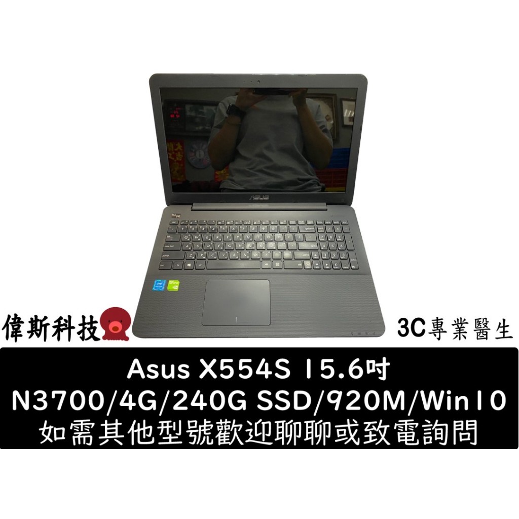 Asus X554S N3700/4G/240G SSD/920M/15.6吋 可文書 機況好 功能正常