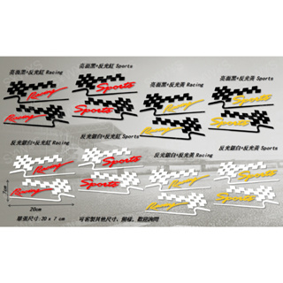 防水 貼紙 Racing sports 賽旗 客製化 反光貼 裝飾貼 車貼 gogoro yamaha 賽車旗