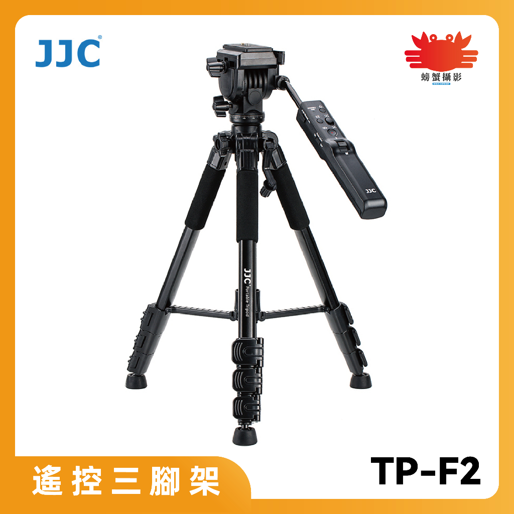 JJC TP-F2 遙控三腳架 錄製 拍攝 線控 變焦 鎖定B門 替代SONY VCT-VPR1 無需電池 台灣現貨